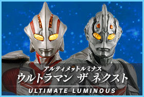 アルティメットルミナス　ウルトラマン　ザ　ネクスト