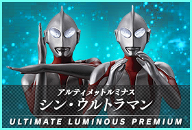 アルティメットルミナス ウルトラマン | ガシャポンオフィシャルサイト