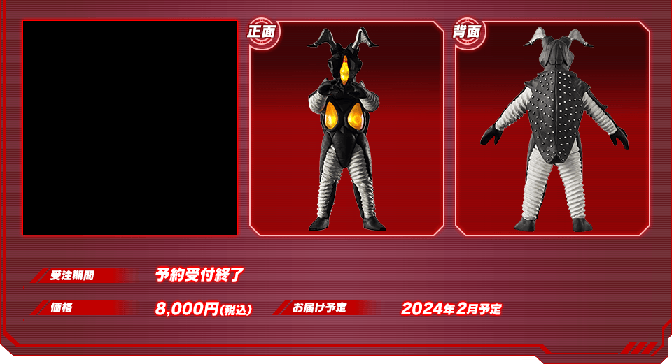 アルティメットルミナス ウルトラマン | ガシャポンオフィシャルサイト