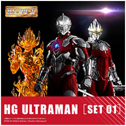 HG ULTRAMAN 【SET01】