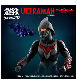 アルティメットルミナス ウルトラマン20