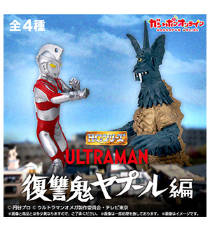 HG　ウルトラマン　復讐鬼ヤプール編
