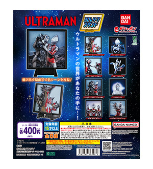 ウルトラマン 3Dレリーフスタンド