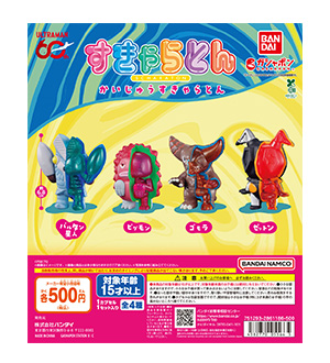 ウルトラマン かいじゅうすきゃらとん