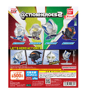 ウルトラマン | ガシャポンオフィシャルサイト