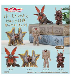 はしもとみおのウルトラ怪獣彫ってみた。04