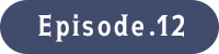 Episode.12