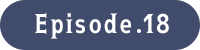 Episode.18