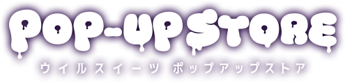 POP-UP STORE ポップアップストア