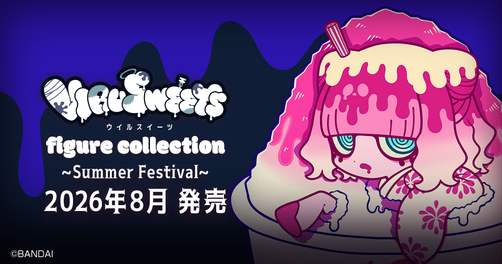 VIRUSWEETS figure collection ～Summer Festival～ 2026年8月 発売