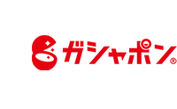 ガシャポンオフィシャルサイト